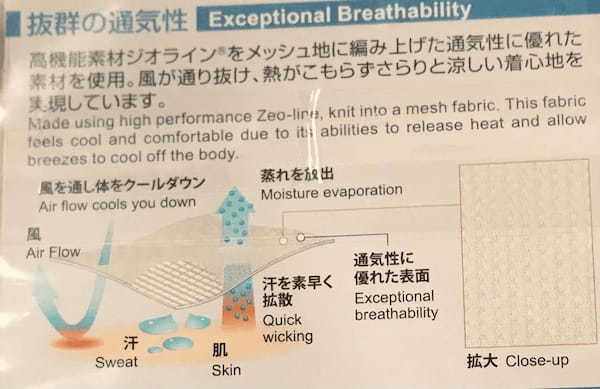 暑い夏も抜群の着心地「ジオライン クールメッシュ」とは？ビジネスシーンでも大活躍