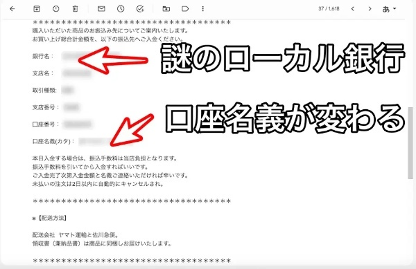 【悲報】俺氏ECサイトで「前払い詐欺」にひっかかる→弁護士に相談した結果