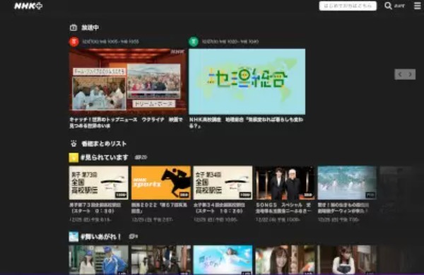 無料でもコンテンツ充実！　知っておくべき動画配信サービス5選