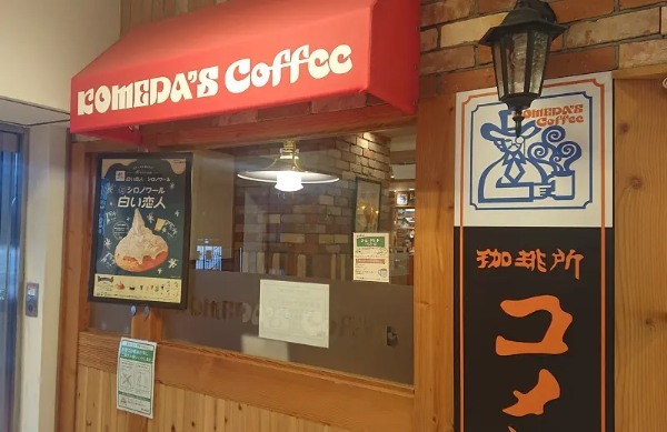 【奇跡のカップル誕生】コメダ珈琲店で「シロノワール」と「白い恋人」の出会いを祝福してきた