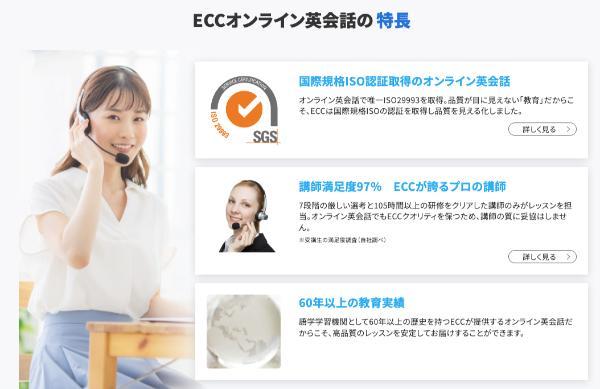 12.オンライン英会話14選
