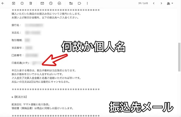 【悲報】俺氏ECサイトで「前払い詐欺」にひっかかる→弁護士に相談した結果