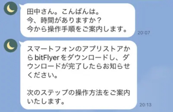 漫画家・ぬこー様ちゃんの偽アカが出現　ホイホイついていったら案の定詐欺だった＜前編＞