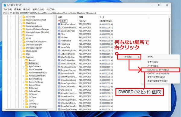 Windows 11の「スタート」メニューを旧Windowsスタイルに戻す方法