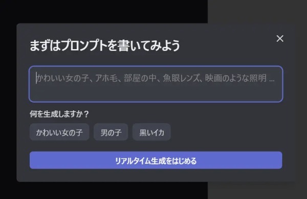 下手な絵でも綺麗に「AIキャンバス」がすごすぎた　開発者にもインタビュー