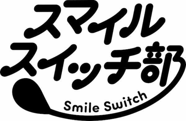 第15回スイーツ甲子園「ペコちゃん賞」受賞 おかやま山陽高等学校とスマイルスイッチ部のコラボスイーツ登場!「いっしょに! Smile Switch! 苺のハッピートゥンカロン」