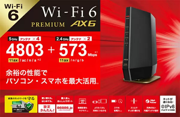 光回線に変えたらWi-Fiルーターの買い換えを! 選び方やおすすめは?