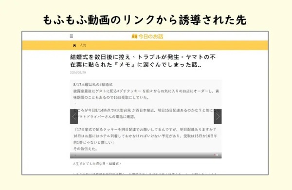 「もふもふ動画」はただの無断転載アカウントではない？その正体に迫る＜前編＞