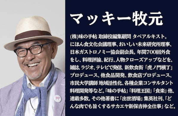 再現不能な一杯が誕生。日本各地から消えゆく希少な「伝統野菜」を、ちゃんぽんで。本場長崎で創業60年。贈答品としても親しまれるブランド「みろくや」の挑戦。