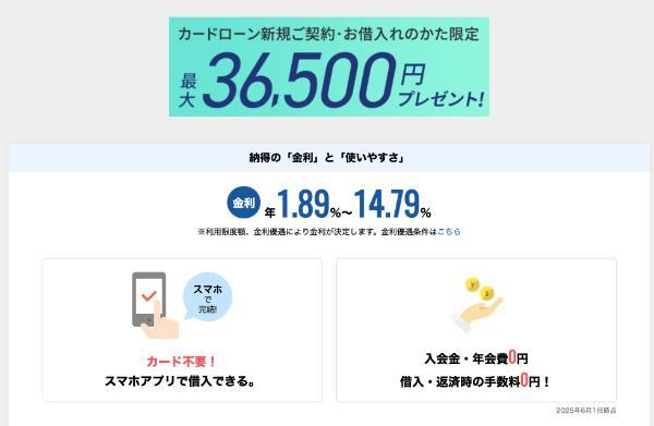 3.審査が甘い・ゆるい銀行カードローンはある?