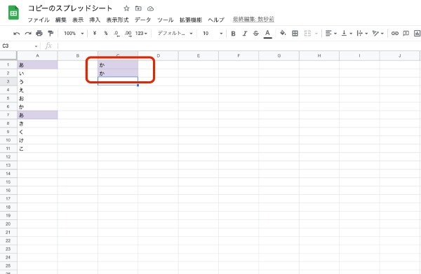 Googleスプレッドシートをコピーする方法|図形や条件付き書式、画像、関数の複製のやり方を紹介