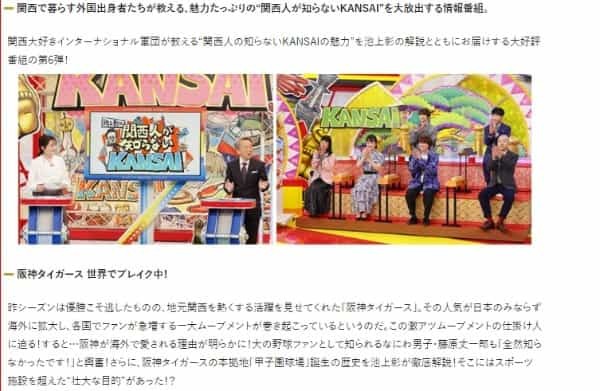 甲子園球場はどこの都市を手本につくられたでしょう？【西宮クイズ】