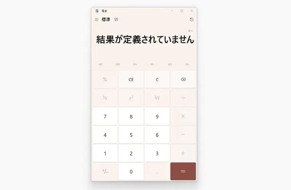 なんぞこれ！iPhoneで0÷0をやるとどうなる？衝撃の結果に！