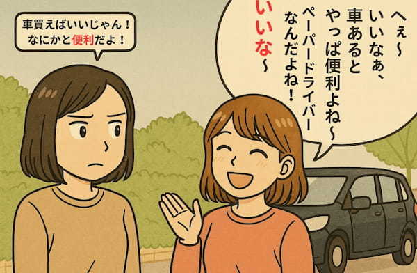 車、ちょっと貸してくれない?常識崩壊ママの厚かましすぎるお願い