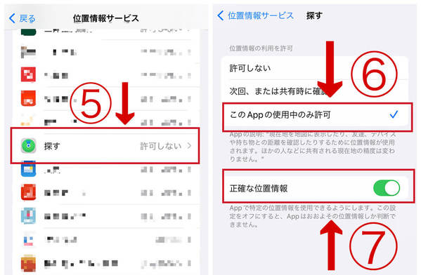 「iPhoneを探す」で友だちが紛失したiPhoneを探す方法【電源オフで利用可能】