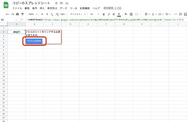 Googleスプレッドシートをコピーする方法|図形や条件付き書式、画像、関数の複製のやり方を紹介