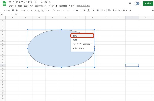 Googleスプレッドシートをコピーする方法|図形や条件付き書式、画像、関数の複製のやり方を紹介