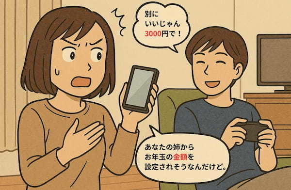 義姉から届いたLINE「お年玉毎年〇円でいいから!」その言い方、命令ですか?