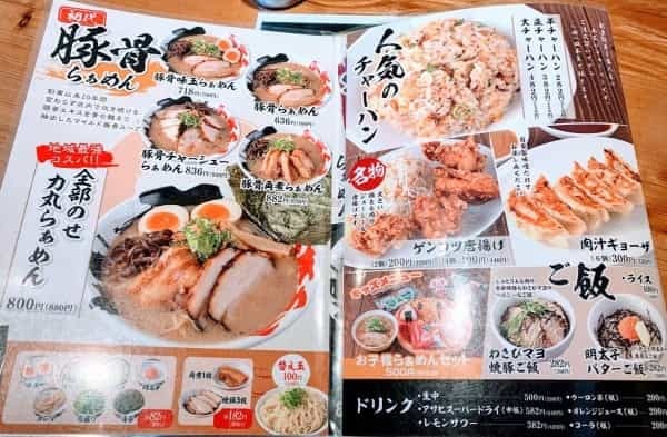 中津浜線ぞいの「らあめん力丸」で超得なサービスセットを食べてきた【にしつーグルメ】