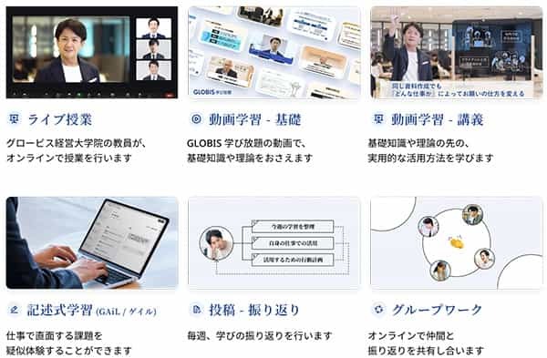 これなら続けられるかも！グロービス経営大学院、6週間カリキュラムの「ナノ単科」スタート