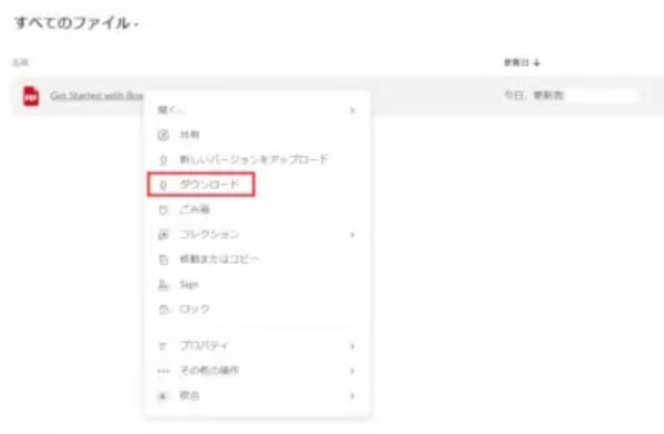 最近企業で導入が増加しているBOXを紹介！　個人での利用方法も