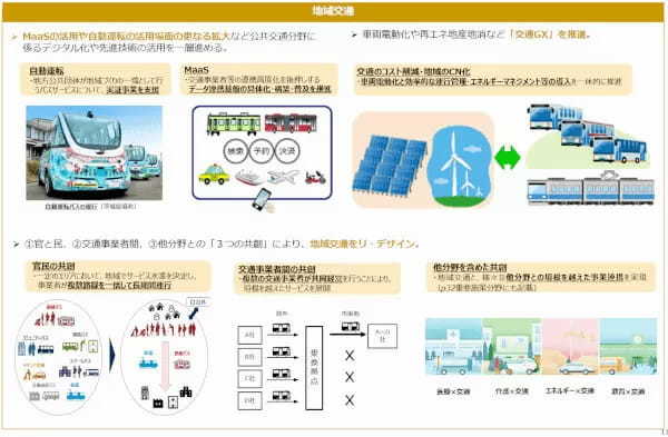 5G人口カバー率99%やスマートシティ100地域を目指す「デジタル田園都市国家構想」とは?