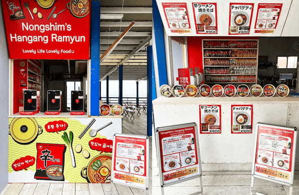 江の島・海の家で「辛ラーメン」が楽しめる期間限定店舗が7月1日よりオープン！オリジナルメニューも展開し、韓国グルメがビーチを盛り上げる！