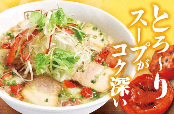 「喜多方ラーメン坂内」　秋限定ラーメンは、とろ～りスープがコク深い『たっぷり9種野菜のとろ～り塩ラーメン』2023年10月17日(火) 販売スタート！