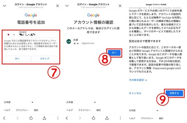 X（旧Twitter）でアカウントが作成できない？原因と対処法を解説