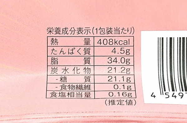 ローソンの「盛りすぎ！チャレンジ」が復活！47％増量されたプレミアムロールケーキが本当に盛りすぎだった！