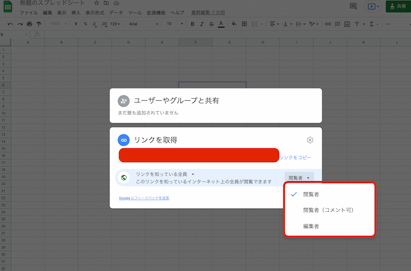 Googleスプレッドシートとは？Excelとの違いやアプリ、パソコンなどでの始め方を紹介