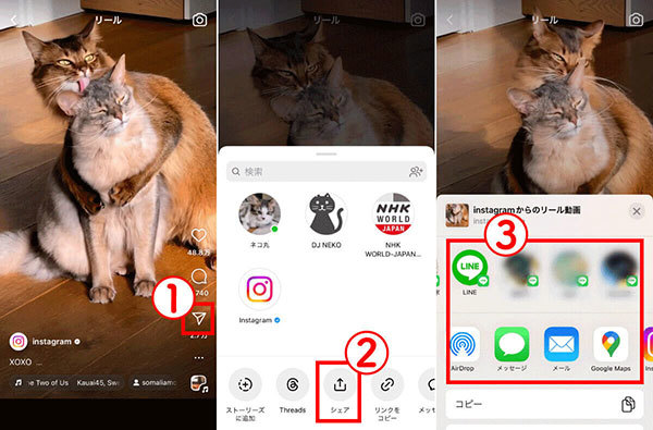 【徹底ガイド】Instagramの「共有（シェア）」はどのボタン？　操作方法/使い方