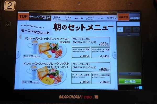 「ホテルのモーニングみたい」ってウワサだけど……　びっくりドンキーの新メニュー「ドンキースペシャルブレックファスト」を調査
