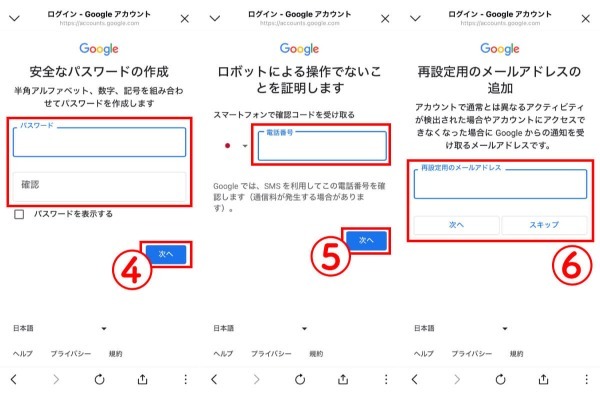 X（旧Twitter）でアカウントが作成できない？原因と対処法を解説