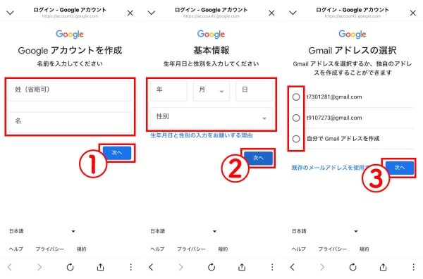 X（旧Twitter）でアカウントが作成できない？原因と対処法を解説