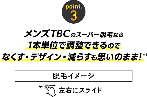 濃い髭を薄くする方法とは？効果的な方法から脱毛クリニックまで徹底紹介！