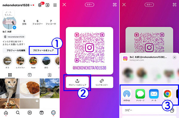 【徹底ガイド】Instagramの「共有（シェア）」はどのボタン？　操作方法/使い方