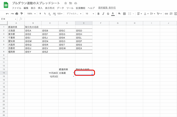 Googleスプレッドシートでプルダウンリスト（ドロップダウンリスト）を作る方法｜複数選択や空白、色の変更などを紹介