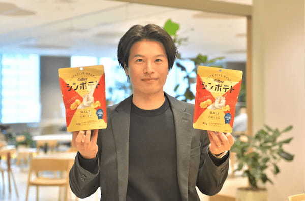 誕生から3年！カルビー最薄ポテトチップスのしお味がリニューアル 新たに天日塩を使用！より満足感のある味わいに仕上げた『シンポテト 天晴しお味』