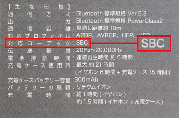 【ダイソー】ワイヤレスイヤホン「TWS-G273」改良型(8797)に驚きの隠し機能があった！