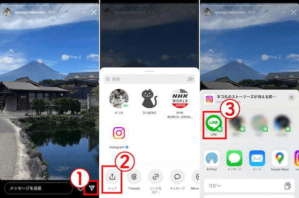 インスタ「共有（シェア）」はどのボタン？使い方！アカウントの順番（一番上）の意味も