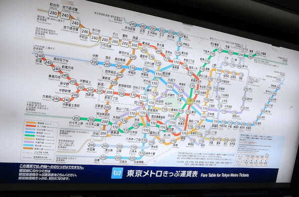 「東京メトロ24時間券」100枚・50枚セット、Amazonビジネスで販売開始 – 経費精算が楽に!?