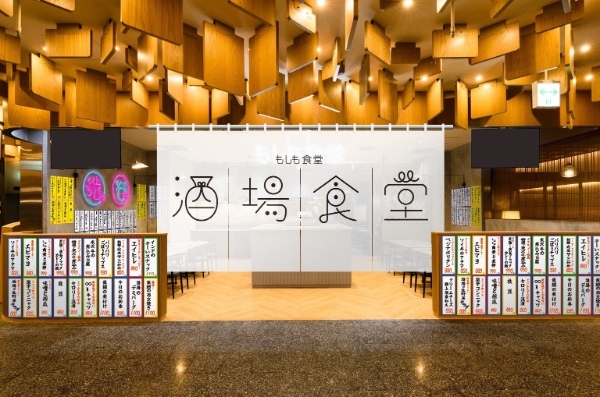 【東急プラザ渋谷】大人はもちろんお子様連れも、世代、国籍、時間帯を問わず気軽に「食べ」にも「飲み」にも使えるオールラウンドな「酒場食堂」が登場