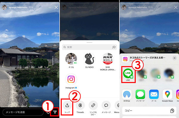 【徹底ガイド】Instagramの「共有（シェア）」はどのボタン？　操作方法/使い方