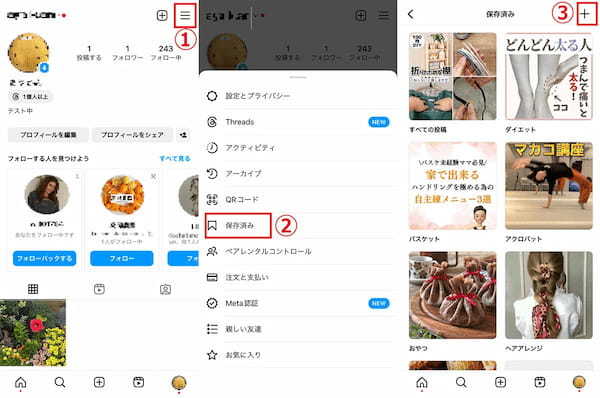 インスタの画像・動画を保存する方法！端末にダウンロードするには？【iPhone/Android】