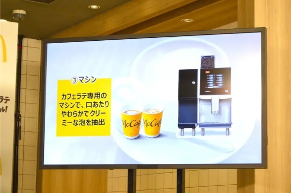 広瀬すずの「モ～たまらん」はペットカメラ？マクドナルド「カフェラテ」リニューアルイベント