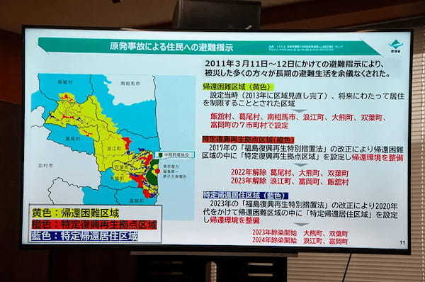 福島第一原発事故からの環境再生事業　環境省が現在の取り組みを紹介