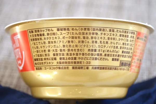 ミスド飲茶30周年記念のカップ麺ってどんな味？店舗限定販売のため早くも「転売」される→公式が注意喚起