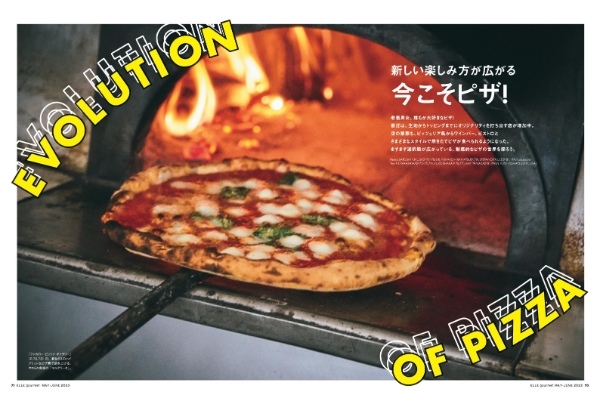 今年絶対食べたいパン、大解剖!最新号『エル・グルメ』5月号発売中 !