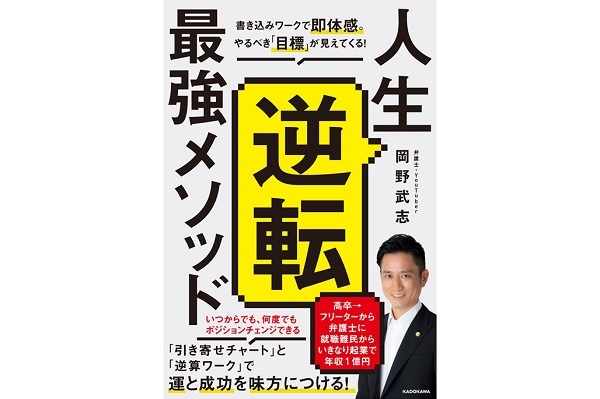 きっと変われないって思いこんでいない?今年こそ試したい「自分を変えるための本」まとめ